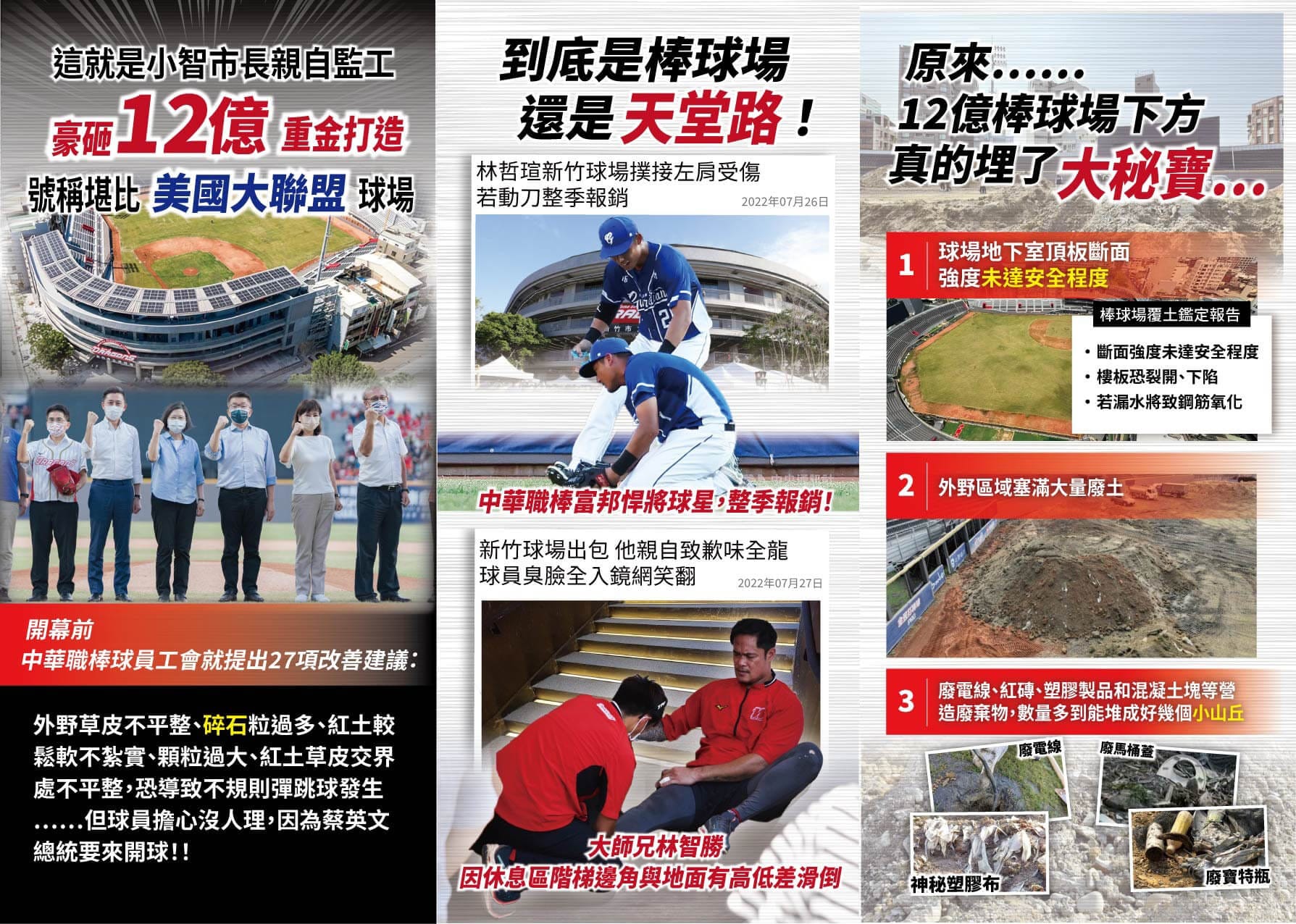 12b_stadium_trust_collapse-dm2